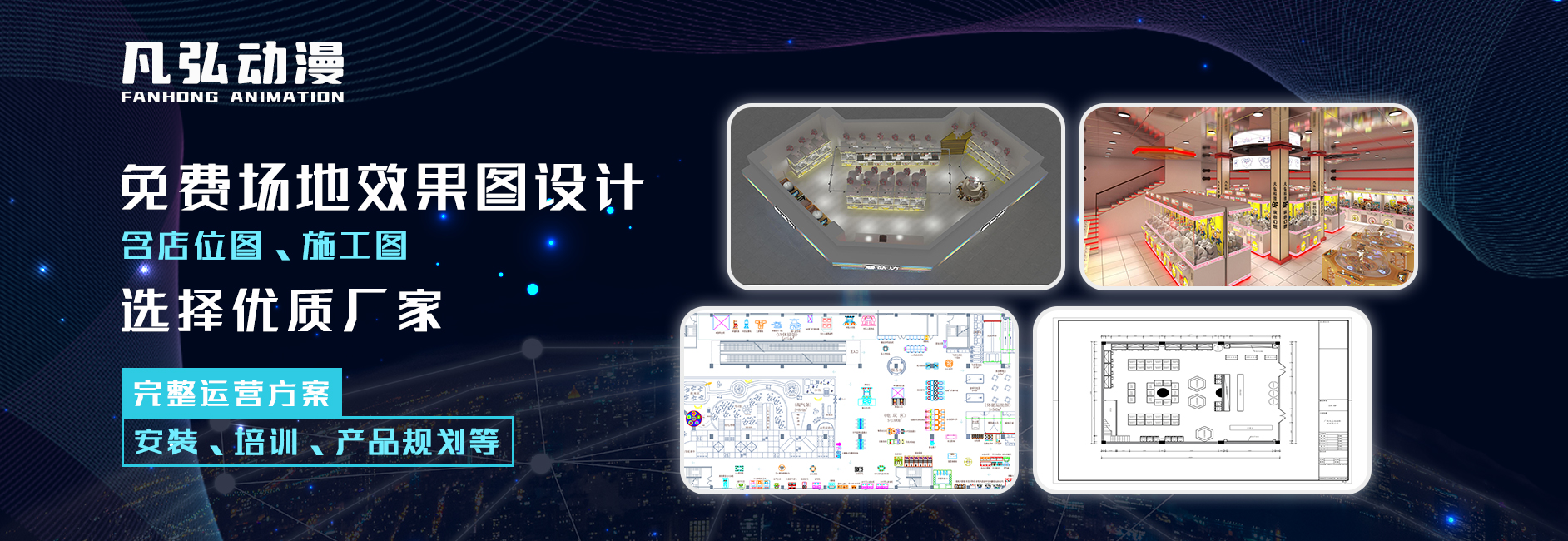 广州凡弘动漫科技有限公司