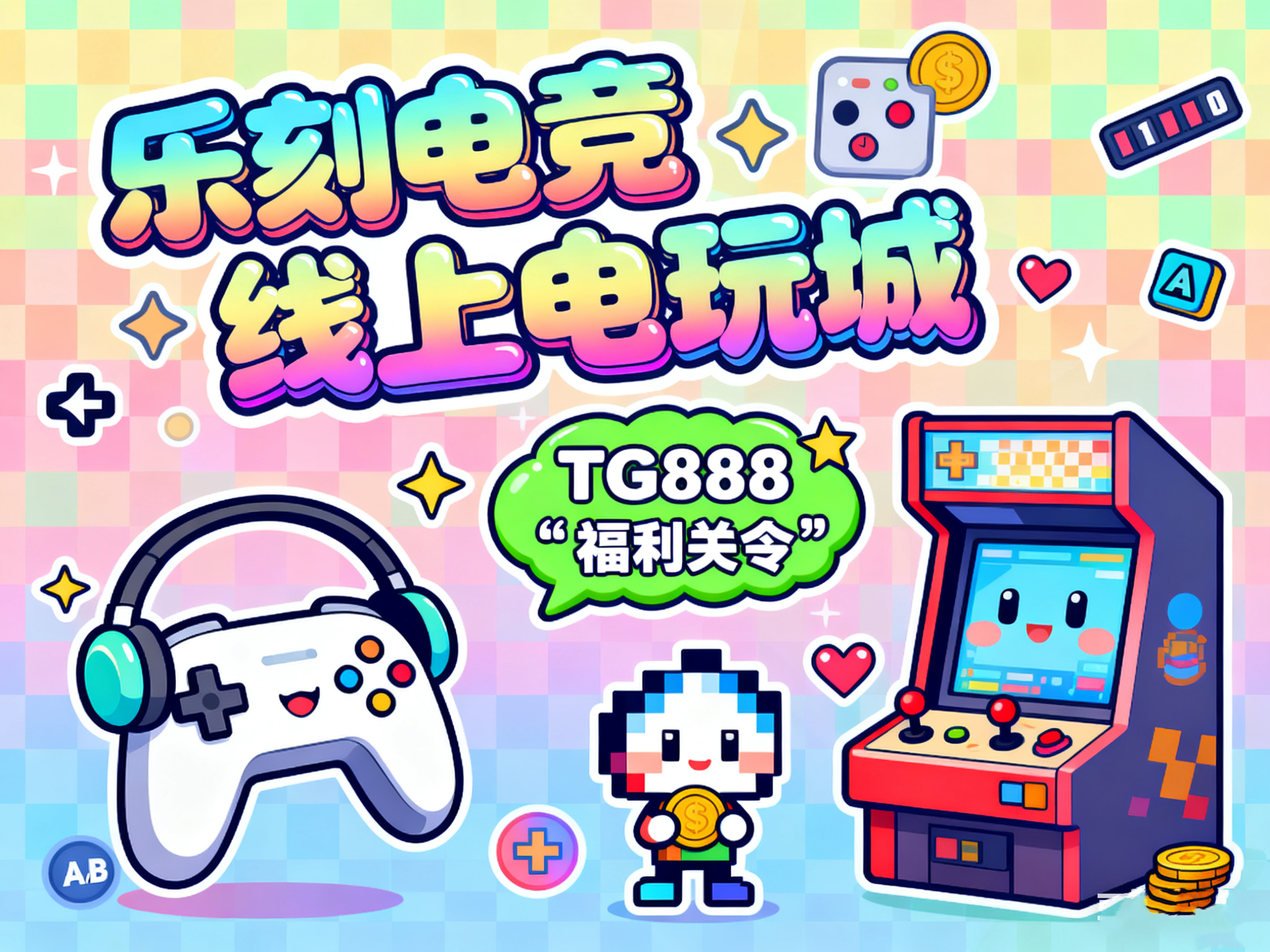 乐刻电竞 乐刻电竞